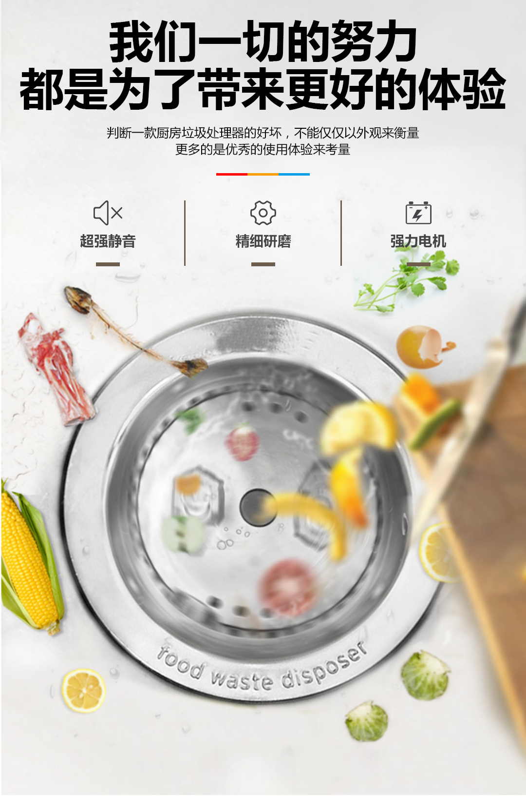 回收垃圾处理器.png