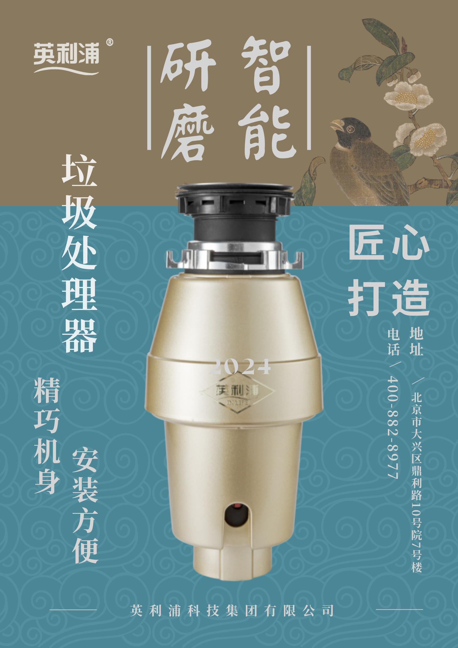 垃圾处理器其.png