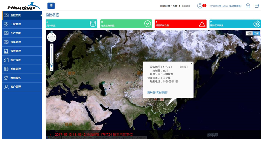 球盟会(中国)智通设备运维管理平台